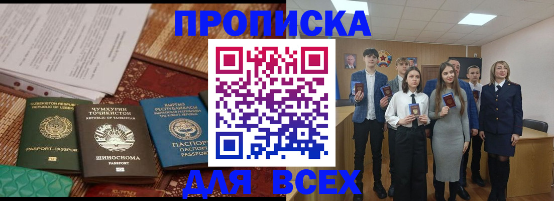 временная регистрация в квартире в Кропоткине