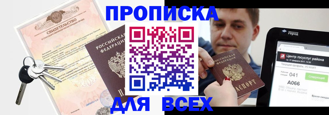 пропишу в квартире в Кропоткине