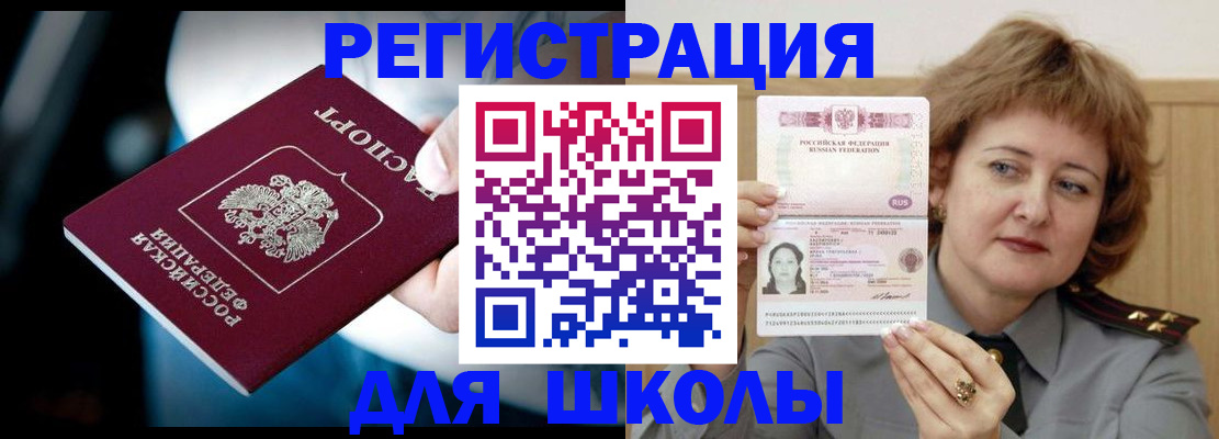 прописка иностранных граждан в Кропоткине