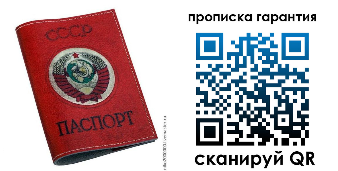 прописка для кредита в Кропоткине