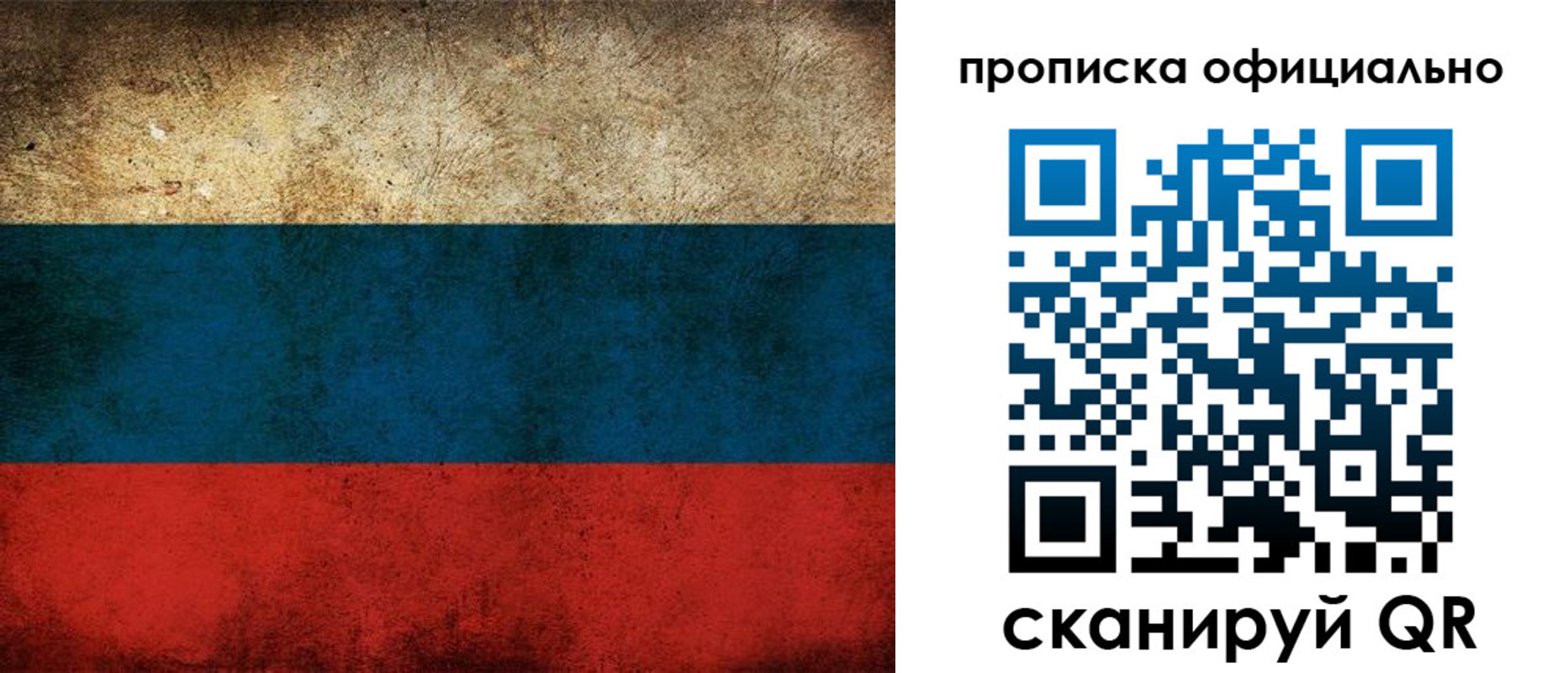 прописка ребенка в Кропоткине
