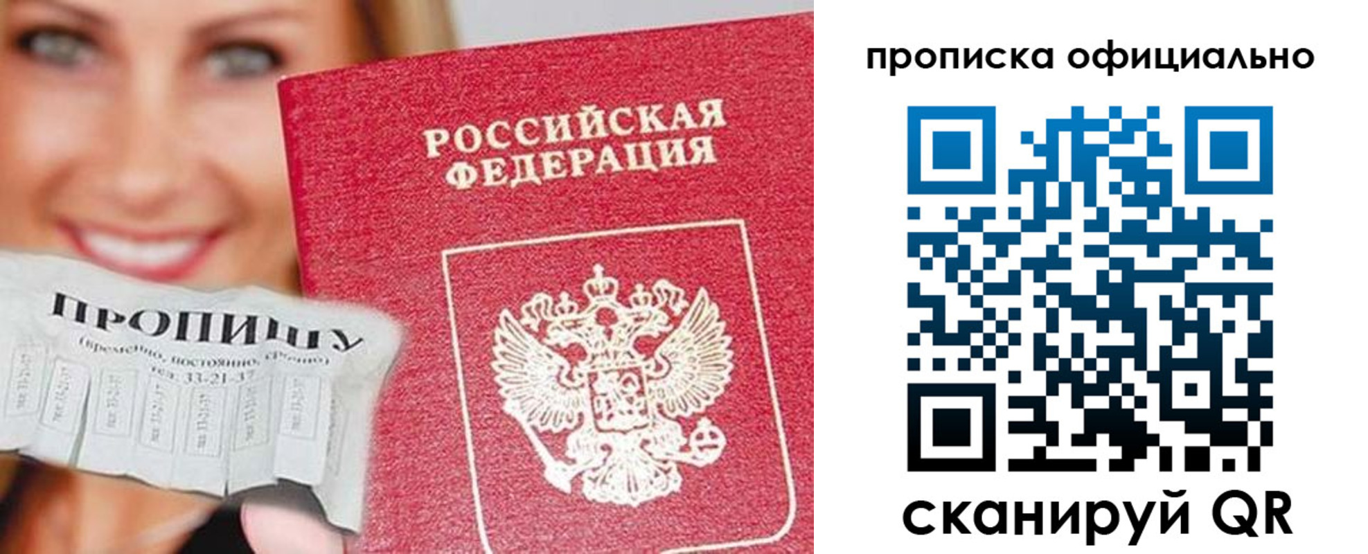 прописка ребенка в Кропоткине