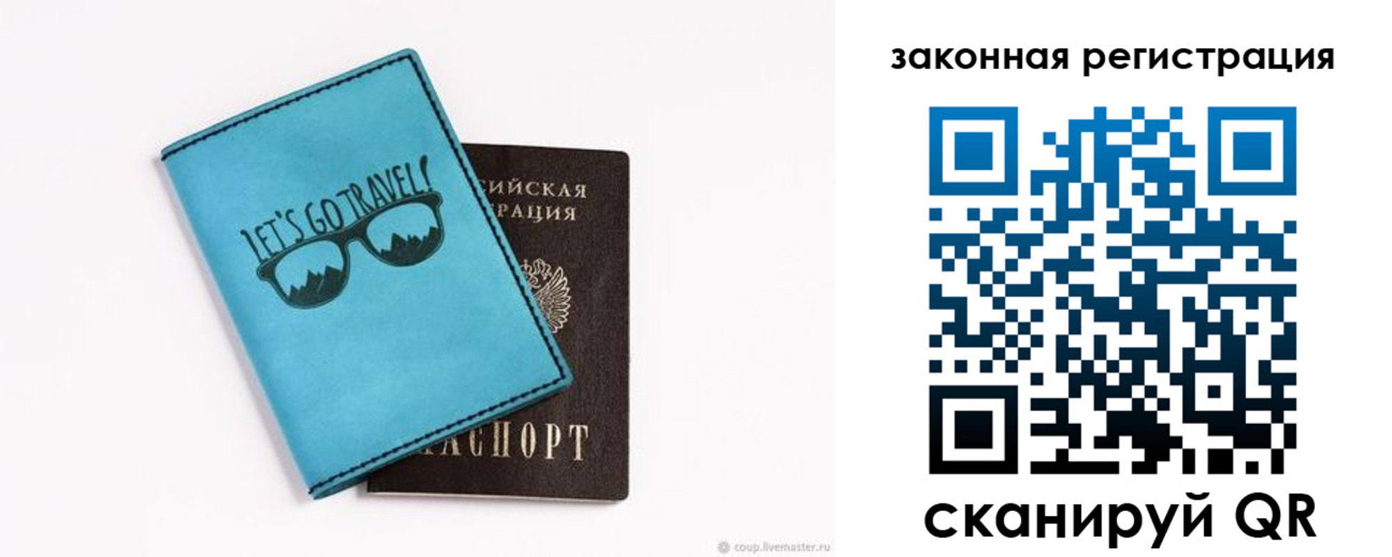 прописка от собственника в Кропоткине