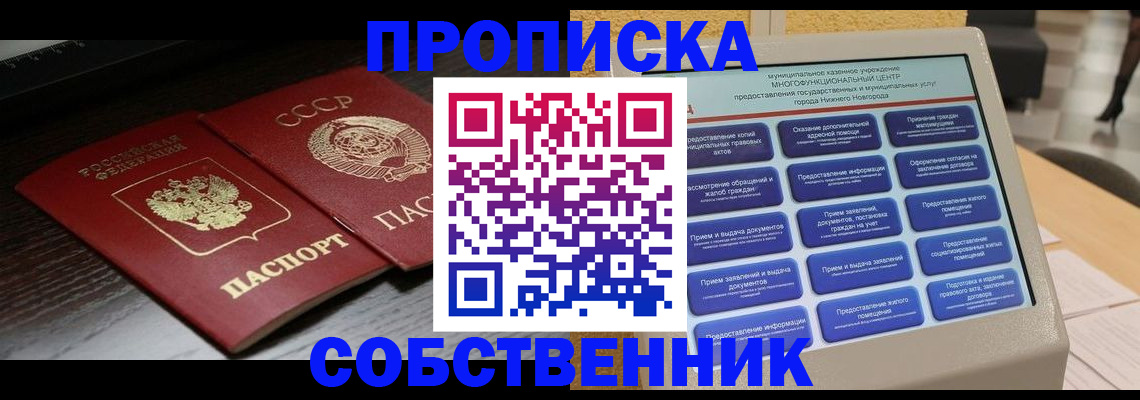 регистрация в Кропоткине