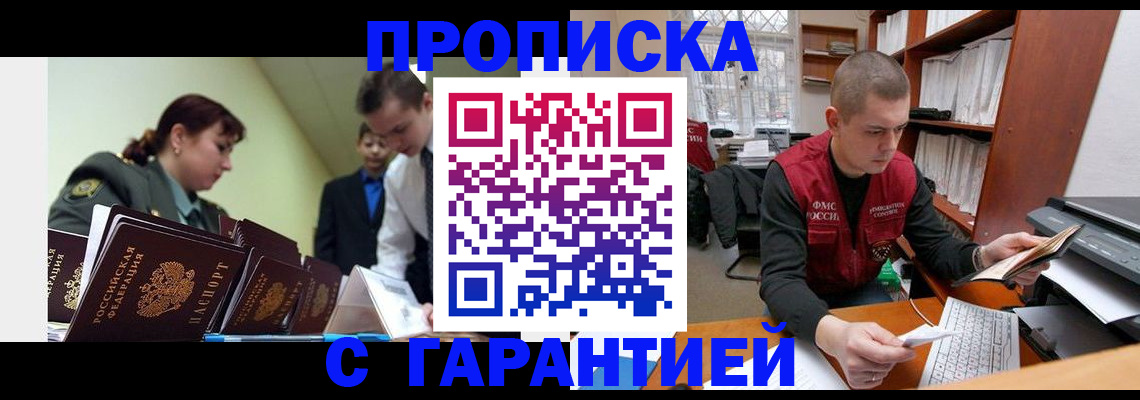 временная регистрация госуслуги в Кропоткине