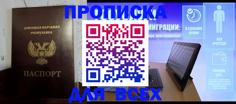 временная регистрация законно в Кропоткине